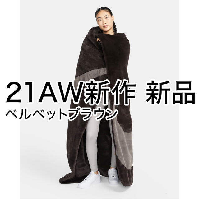 NIKE(ナイキ)のyuuu様専用　新品 NIKE ブランケット 毛布 ダークブラウン インテリア/住まい/日用品の寝具(毛布)の商品写真