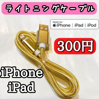 アップル(Apple)のライトニングケーブル  iPhoneケーブル　充電コード　純正品質　クーポン消化(バッテリー/充電器)