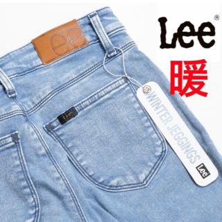 リー(Lee)のLEE / リー　ウィンタージェギンス　レギンス、デニム、ジーンズ　裏起毛、美脚(デニム/ジーンズ)