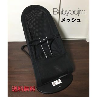 ベビービョルン(BABYBJORN)のベビービョルン★バウンサー★メッシュ(その他)