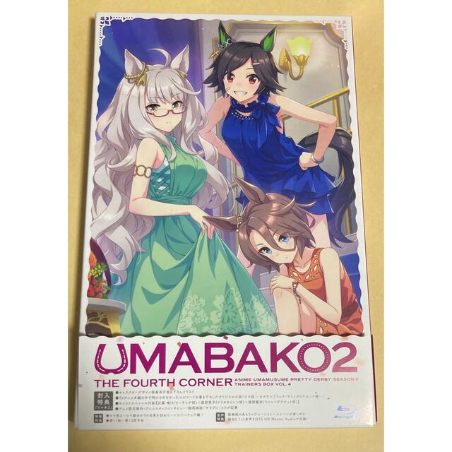 ウマ箱2 第4コーナー アニメ ウマ娘 プリティーダービー Season 2 Cg9cvgtqeu Cosbrapim Com Br