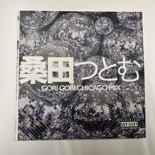 GORI GORI CHICAGO MIX / 桑田つとむ エンタメ/ホビーのCD(クラブ/ダンス)の商品写真