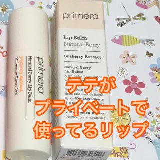 アモーレパシフィック(AMOREPACIFIC)のBTS テテ テヒョン　愛用　リップ　プリメーラ　リップバーム　無色　新品(リップケア/リップクリーム)