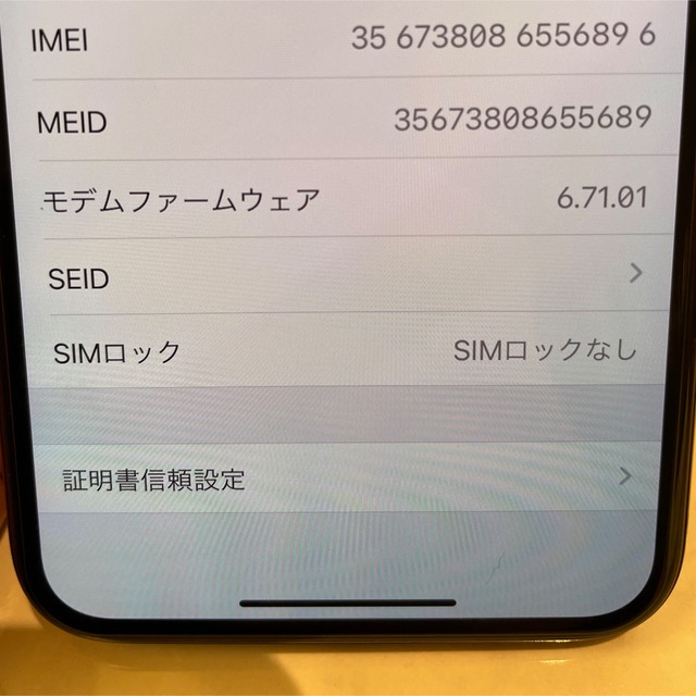 iPhone  X 本体　256gb