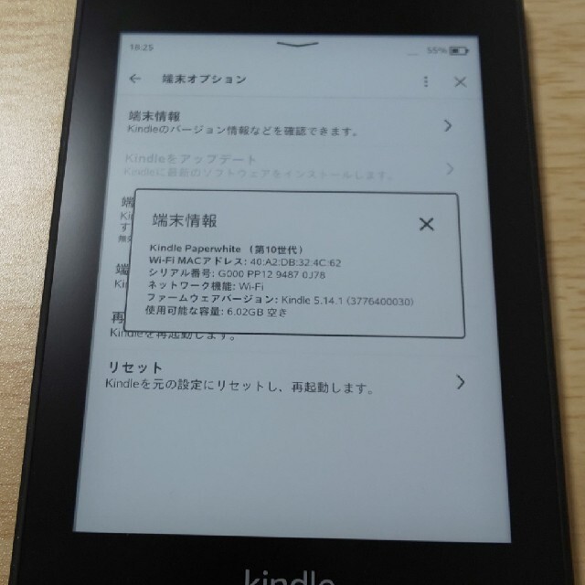 Kindle Paperwhite Wi-Fi 8GB 広告あり