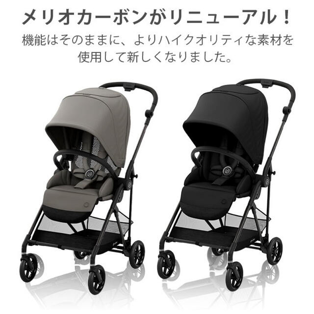 ベビーカー サイベックス  カーボンブラック メリオ cybex 2021 新品