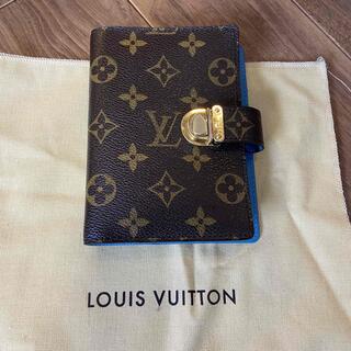 ルイヴィトン(LOUIS VUITTON)のLOIS VITTON ルイヴィトン手帳 レアカラー🌈(カレンダー/スケジュール)