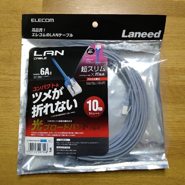 ELECOM(エレコム)のLANケーブル　10m スマホ/家電/カメラのPC/タブレット(PC周辺機器)の商品写真