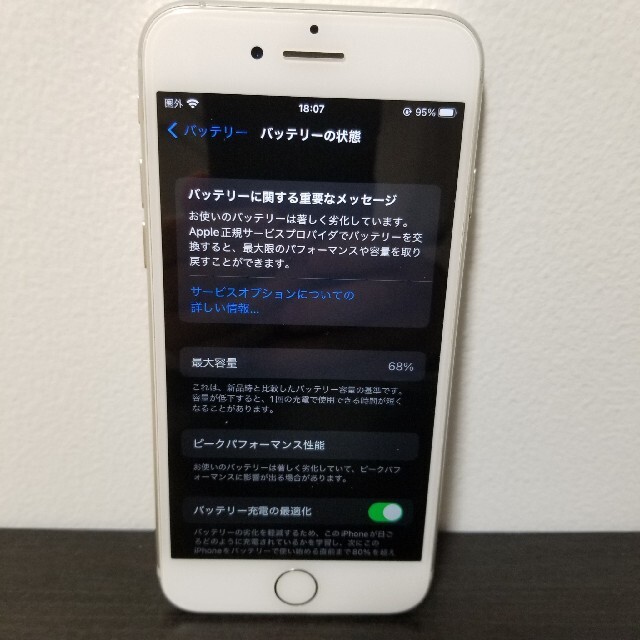 iPhone 7 Silver 128 GB SIMフリー 6