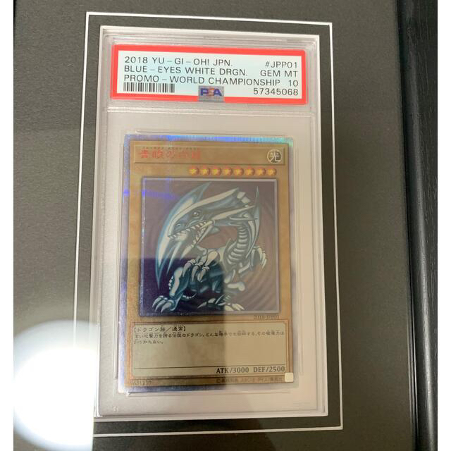 遊戯王 psa10 青眼の白龍 20thシークレットレア carroceriasbuscars.com