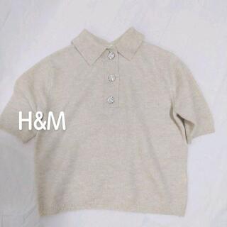 エイチアンドエム(H&M)のH&M 半袖ニットトップス　ベージュ　XS ビジューボタン(Tシャツ(半袖/袖なし))