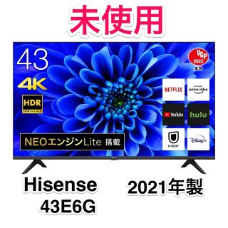 未使用‼️Hisense 43E6G(テレビ)