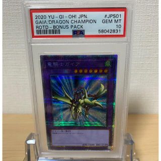 ユウギオウ(遊戯王)の遊戯王 psa10 竜騎士ガイア プリズマティックシークレットレア(シングルカード)