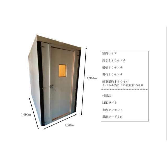 わんボックス防音室　Sサイズ　 インテリア/住まい/日用品のインテリア/住まい/日用品 その他(その他)の商品写真