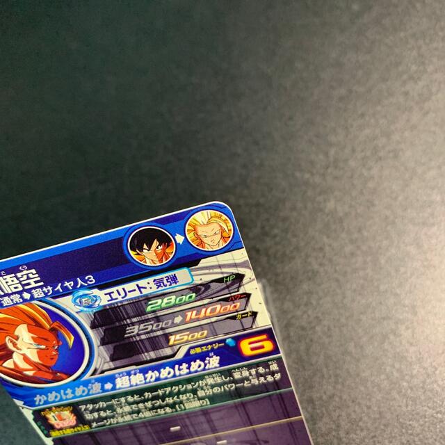 ドラゴンボール - 【極美品】孫悟空 BM11-SEC3 SS3 スーパー ドラゴンボール - 【極美品】孫悟空 BM11-SEC3 SS3 スーパー
