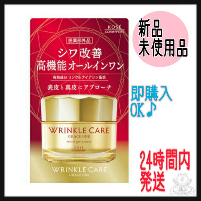 KOSE(コーセー)のグレイスワン リンクルケア モイストジェルクリーム 100g コスメ/美容のスキンケア/基礎化粧品(オールインワン化粧品)の商品写真