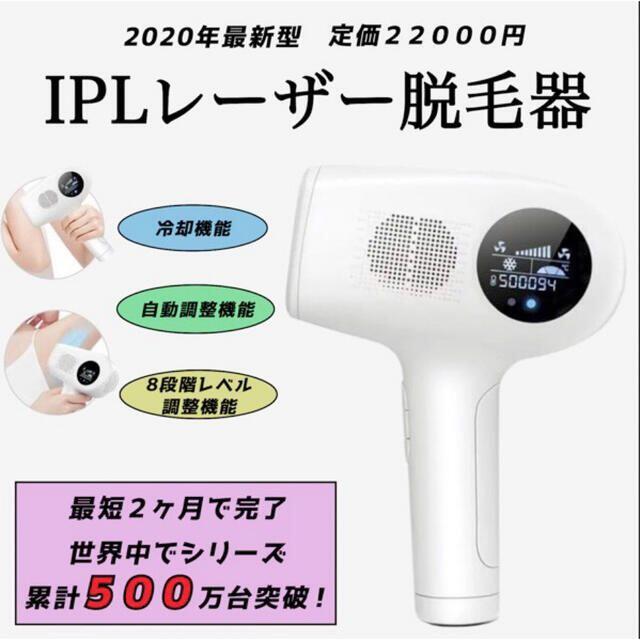 ◆新品未使用◆UncleHu ipl光脱毛器50万回照射