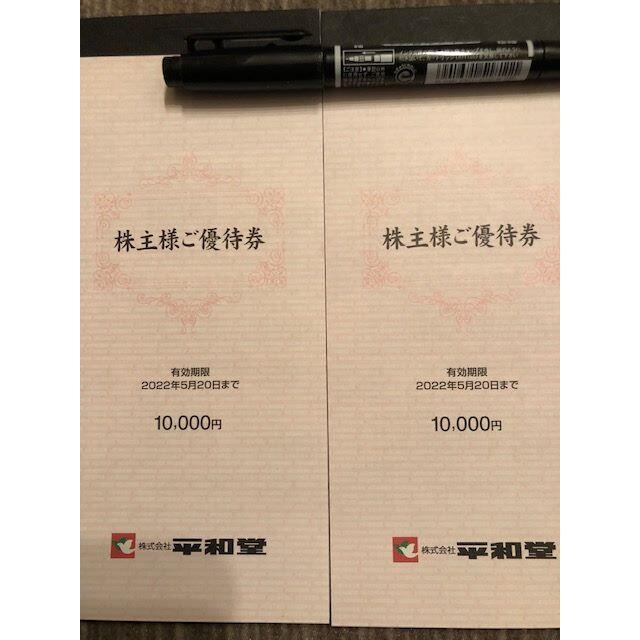 20000円分！平和堂 株主優待券 チケットの優待券/割引券(ショッピング)の商品写真