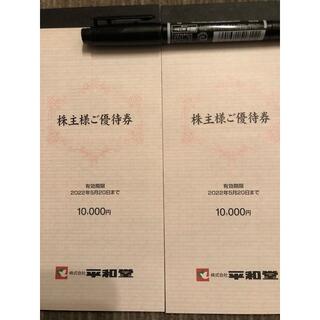 20000円分！平和堂 株主優待券(ショッピング)
