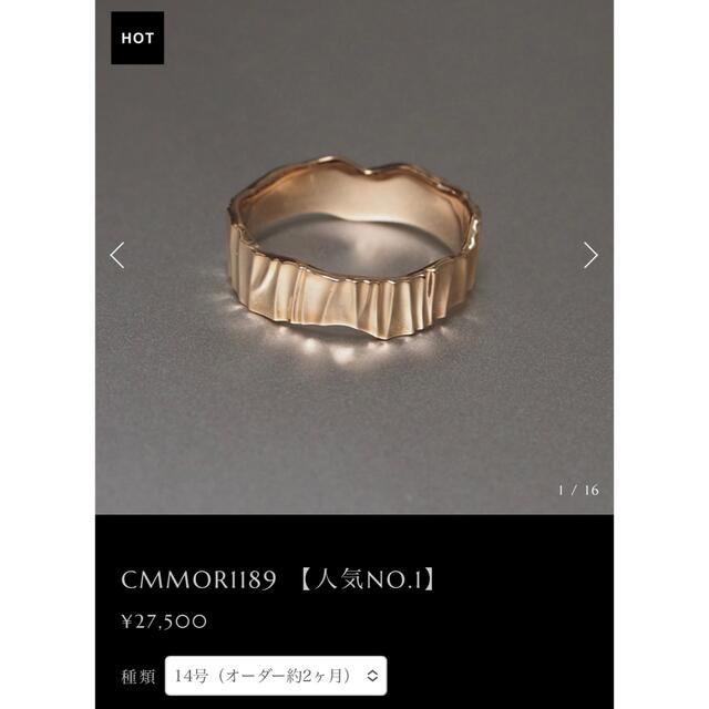 CANAL accessory  流木リング レディースのアクセサリー(リング(指輪))の商品写真