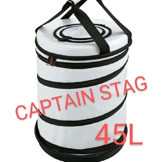 CAPTAIN STAG - 匿名発送　新品　CAPTAIN STAG　ラウンドコールドクーラーバッグ　45L