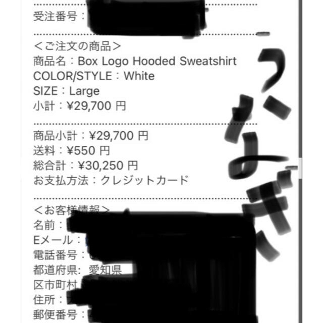 supreme Box Logo Hooded Sweatshirt 白　Ｌ