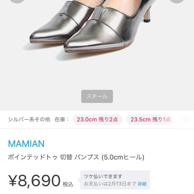 MAMIAN(マミアン)のMAMIAN　シルバー　ポインテッドトゥ　パンプス レディースの靴/シューズ(ハイヒール/パンプス)の商品写真