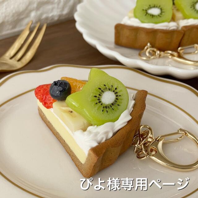 ぴよ様専用ページの通販 by CHATORARA|ラクマ