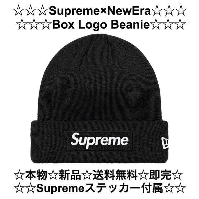 ☆新品☆送料無料☆Supreme New Era Box Logo Beanie