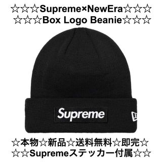 シュプリーム(Supreme)の☆新品☆送料無料☆Supreme New Era Box Logo Beanie(ニット帽/ビーニー)