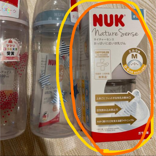 バラ売り　新品未開封NUK 耐熱ガラス哺乳瓶120ml(哺乳ビン)