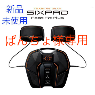 シックスパッド(SIXPAD)のSIXPAD Foot Fit Plus(エクササイズ用品)