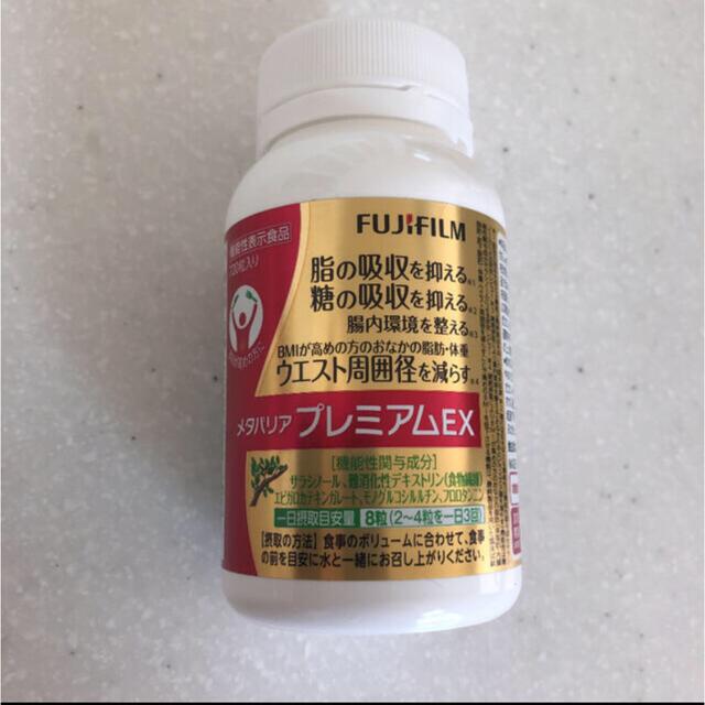安いそれに目立つダイエット富士フイルム メタバリアプレミアムEX 720粒 XwjUUygJDi, コスメ/美容