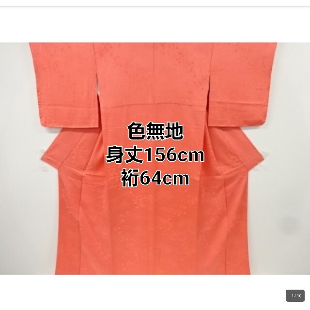 【全品送料無料】 正絹 未使用品 破れ色紙模様織り出し 色無地 袷 身丈156cm 裄64cm 着物 【全品送料無料】 正絹 未使用品 破れ色紙模様織り出し 色無地 袷 身丈156cm 裄64cm 着物