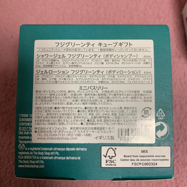 THE BODY SHOP(ザボディショップ)のthe BODY SHOP フジグリーンティ キューブギフト コスメ/美容のボディケア(バスグッズ)の商品写真