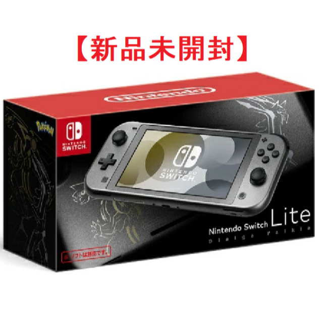 【新品未開封】Nintendo Switch Lite ディアルガ・パルキア本体