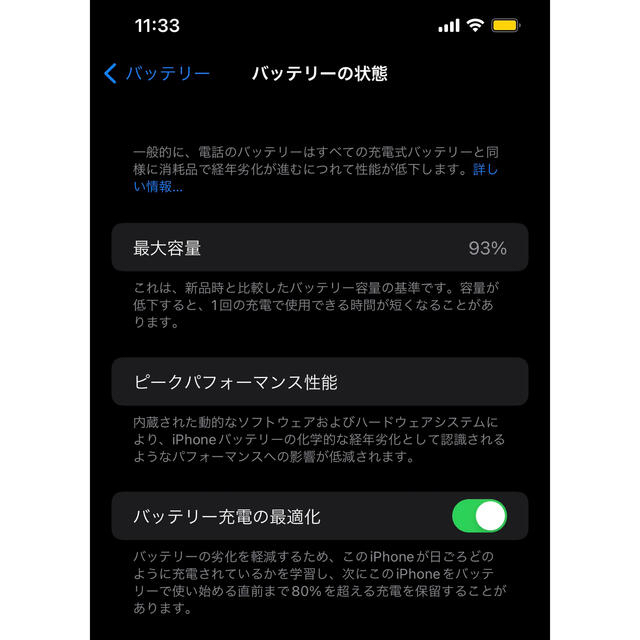 iPhone12 ProMax シルバー512GB SIMフリー 4
