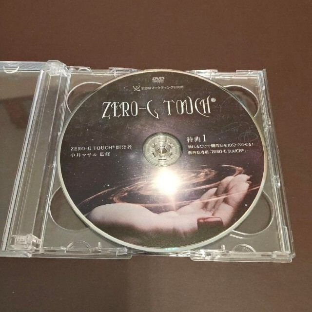 中井マサル　ZERO-G TOUCH DVDセット 特典URL付き 5