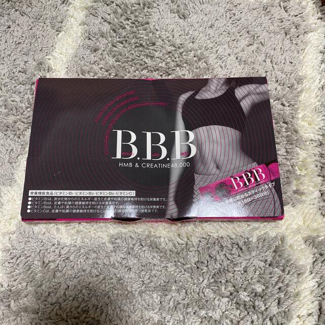 BBB トリプルビー　サプリメント　75g 2.5g×30本入　新品未使用