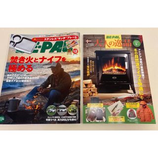 ビーパル2021年１２月号別冊付録付(その他)