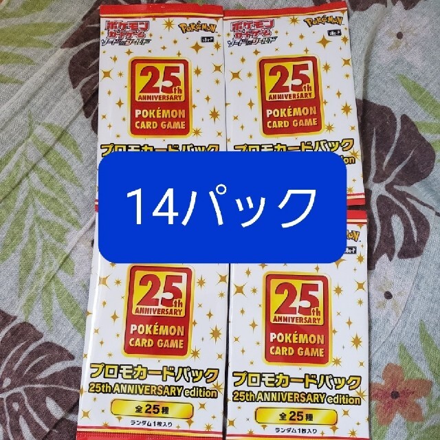 ポケモンカード 25th Anniversary プロモカードパック 14パック