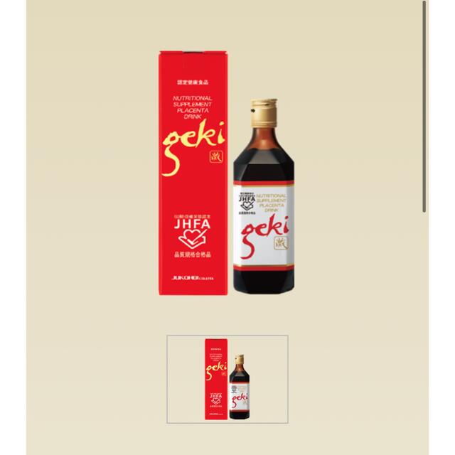 geki 激 食品/飲料/酒の健康食品(その他)の商品写真