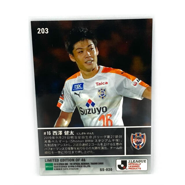 EPOCH - 西澤健太 清水エスパルス「2試合連続2ゴール」 エポックワン