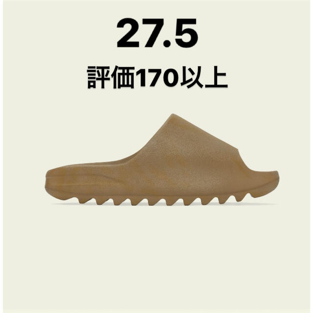 yeezy slide 27.5 新品　イージーブースト　OCHRE