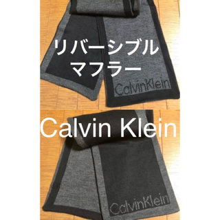 Calvin Klein ロゴ 男女兼用 リバーシブル マフラー ブラック