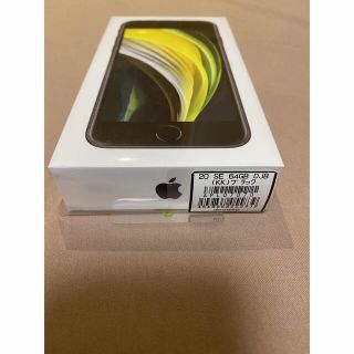 アイフォーン(iPhone)の【新品未使用】iphone SE 第2世代 64GB SE2 simフリー(スマートフォン本体)