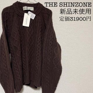 シンゾーン(Shinzone)のラスト1点‼️新品 THE SHINZONE ケーブルプルオーバーニット(ニット/セーター)