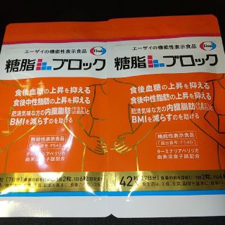 エーザイ(Eisai)の【エーザイ】糖脂ブロック7日分×2袋(その他)