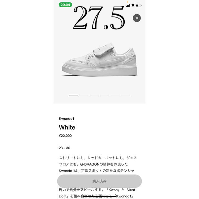 PEACEMINUSONE(ピースマイナスワン)のPEACEMINUSONE × Nike Kwondo1 "White" メンズの靴/シューズ(スニーカー)の商品写真