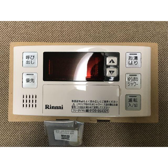 ○ほぼ新品・未使用 BC-140V 給湯専用リモコン リンナイ 給湯器 ○ほぼ新品・未使用 BC-140V 給湯専用リモコン リンナイ 給湯器